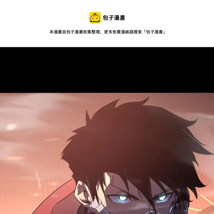 漫画《从末世崛起》098 窒息的战斗第30张图
