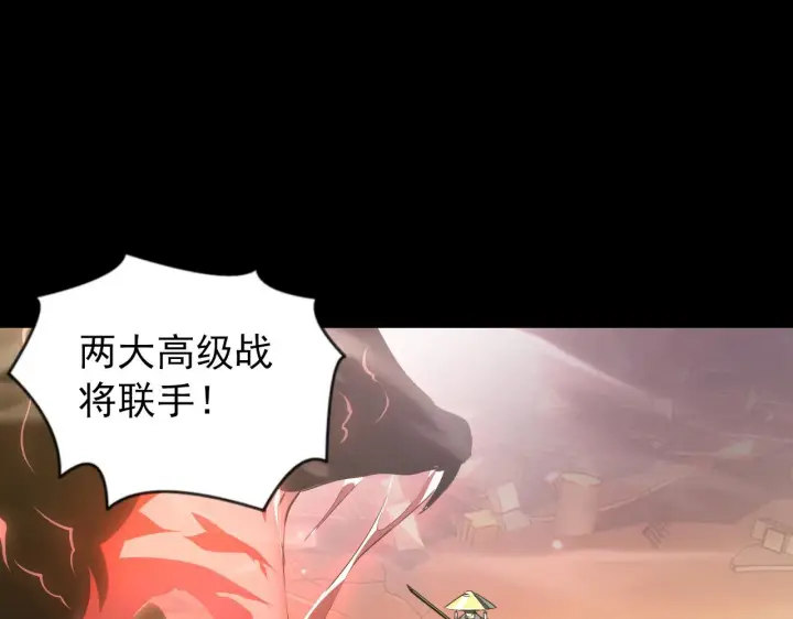 漫画《从末世崛起》098 窒息的战斗第4张图