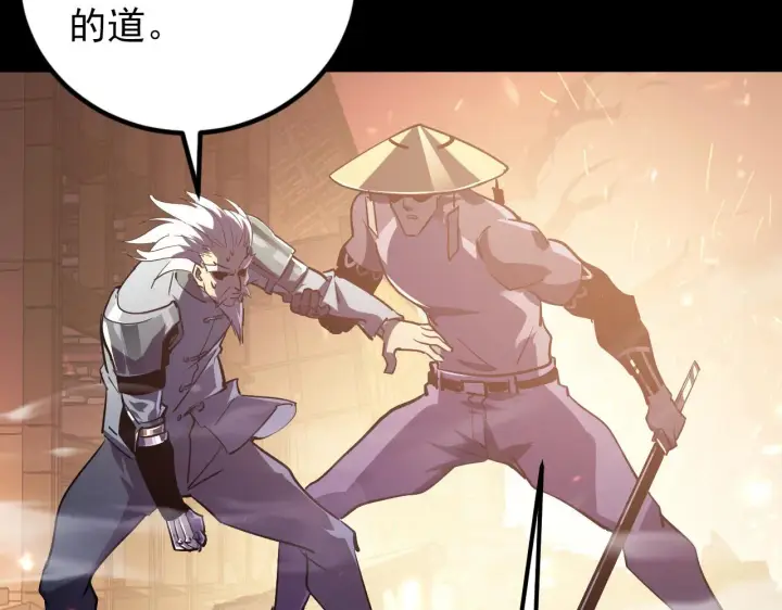 漫画《从末世崛起》098 窒息的战斗第45张图