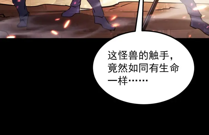 漫画《从末世崛起》098 窒息的战斗第46张图