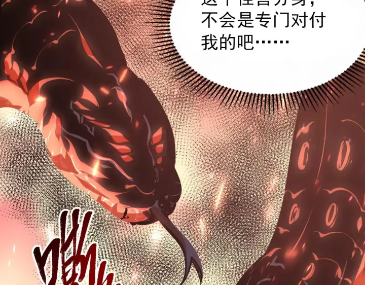 漫画《从末世崛起》098 窒息的战斗第66张图