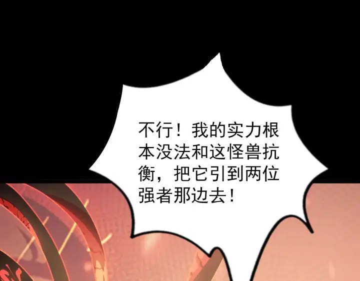 漫画《从末世崛起》098 窒息的战斗第70张图