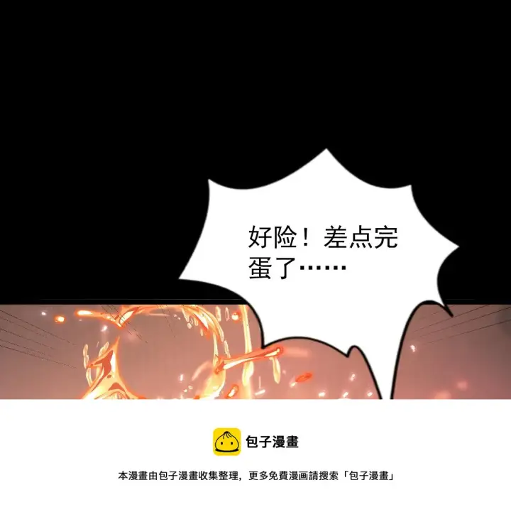 漫画《从末世崛起》098 窒息的战斗第78张图