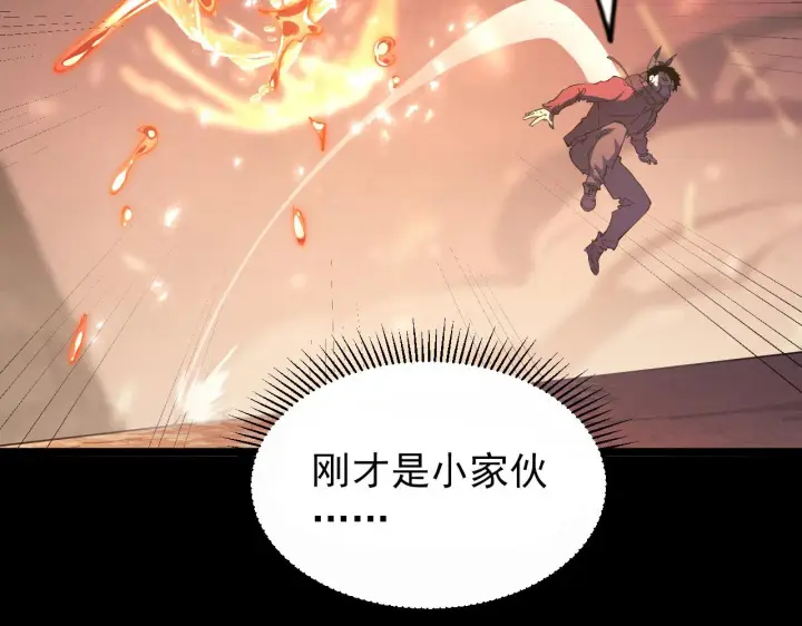 漫画《从末世崛起》098 窒息的战斗第79张图