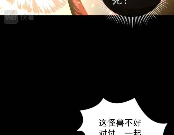 漫画《从末世崛起》098 窒息的战斗第8张图