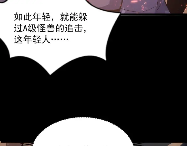 漫画《从末世崛起》098 窒息的战斗第86张图