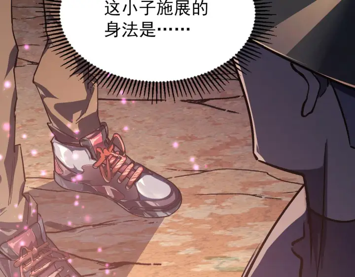 漫画《从末世崛起》098 窒息的战斗第87张图