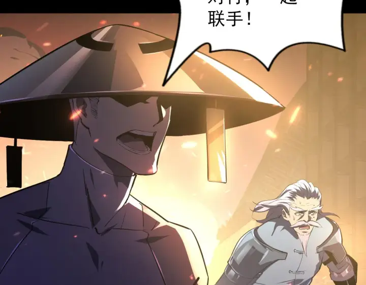 漫画《从末世崛起》098 窒息的战斗第9张图