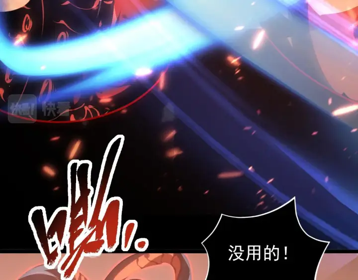 漫画《从末世崛起》098 窒息的战斗第95张图