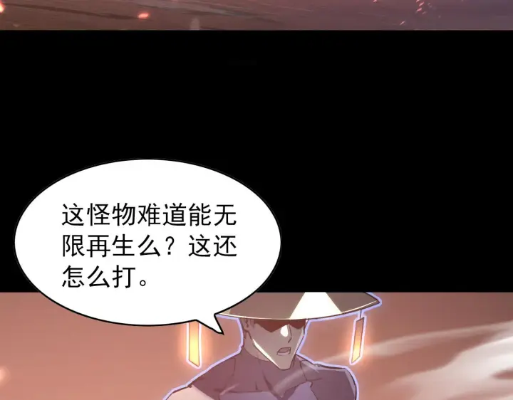 漫画《从末世崛起》098 窒息的战斗第97张图