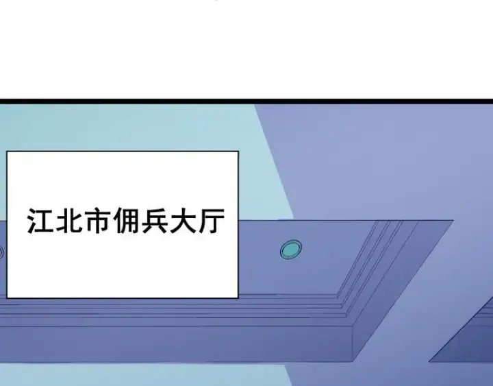 漫画《从末世崛起》第001话 最弱星陨战士第101张图
