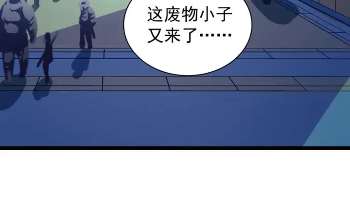 漫画《从末世崛起》第001话 最弱星陨战士第103张图