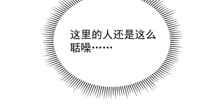 漫画《从末世崛起》第001话 最弱星陨战士第106张图