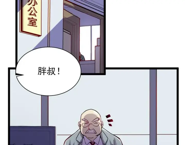 漫画《从末世崛起》第001话 最弱星陨战士第108张图
