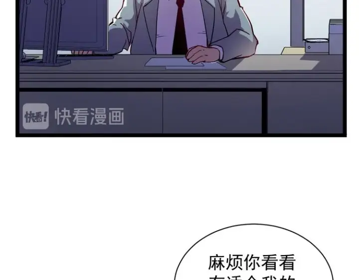 漫画《从末世崛起》第001话 最弱星陨战士第109张图
