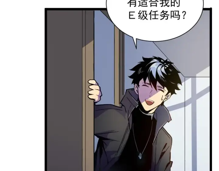 漫画《从末世崛起》第001话 最弱星陨战士第110张图