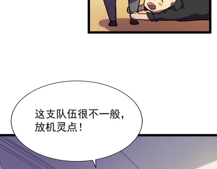 漫画《从末世崛起》第001话 最弱星陨战士第129张图