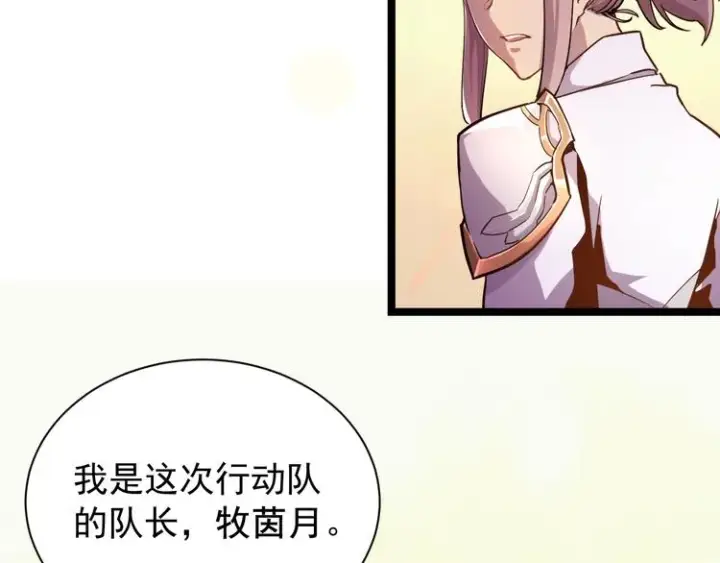 漫画《从末世崛起》第001话 最弱星陨战士第143张图
