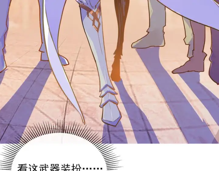 漫画《从末世崛起》第001话 最弱星陨战士第146张图