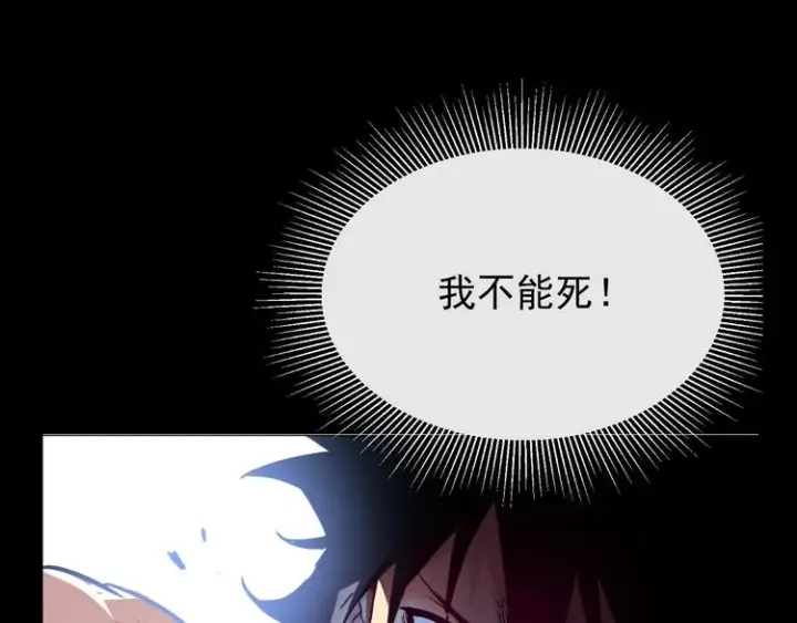 漫画《从末世崛起》第001话 最弱星陨战士第15张图