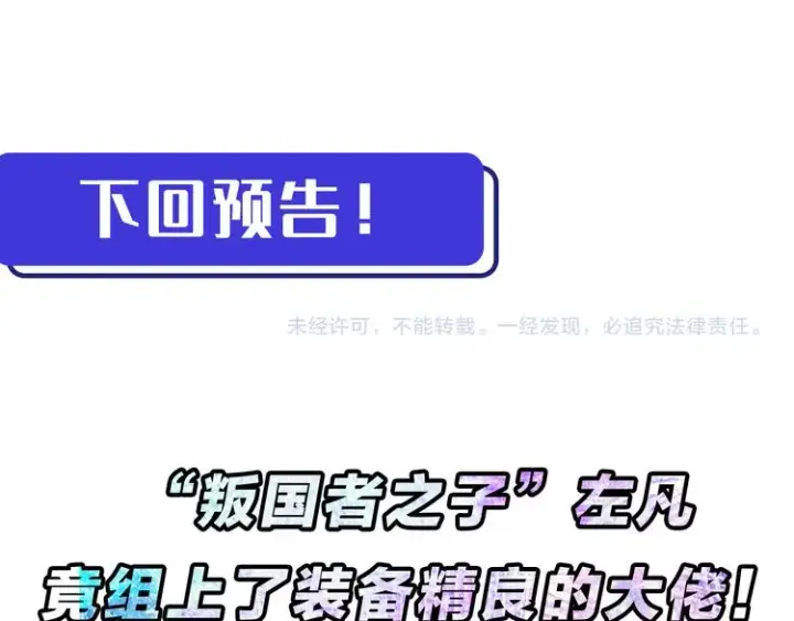 漫画《从末世崛起》第001话 最弱星陨战士第150张图