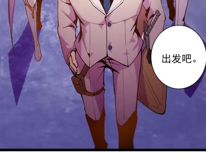 漫画《从末世崛起》第001话 最弱星陨战士第155张图