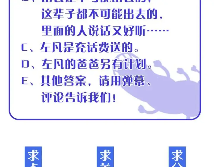 漫画《从末世崛起》第001话 最弱星陨战士第157张图