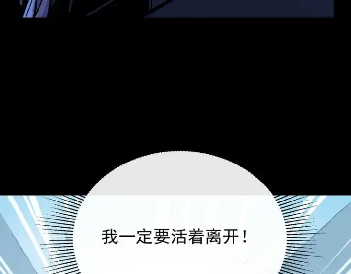 漫画《从末世崛起》第001话 最弱星陨战士第17张图