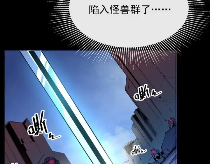漫画《从末世崛起》第001话 最弱星陨战士第2张图