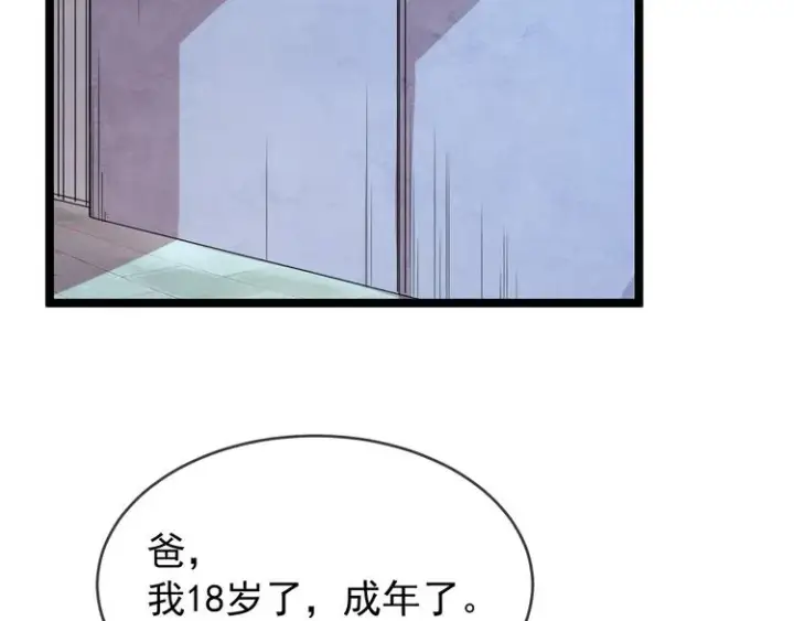 漫画《从末世崛起》第001话 最弱星陨战士第26张图
