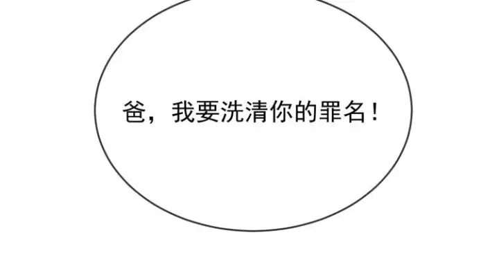 漫画《从末世崛起》第001话 最弱星陨战士第31张图