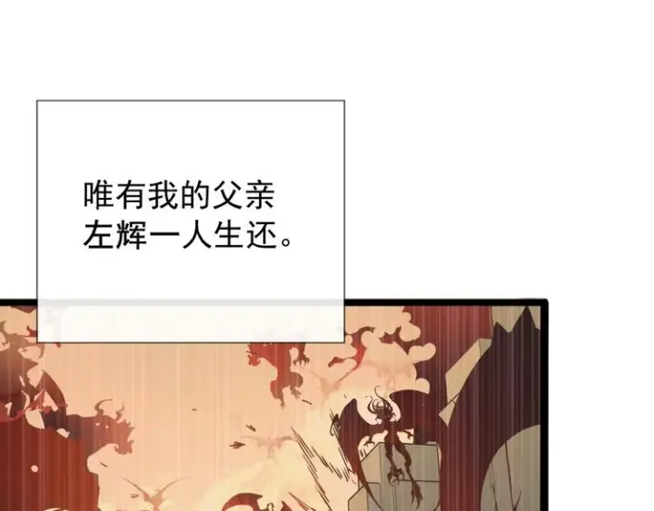 漫画《从末世崛起》第001话 最弱星陨战士第38张图