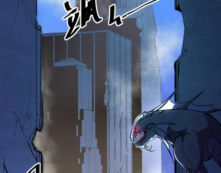 漫画《从末世崛起》第001话 最弱星陨战士第4张图