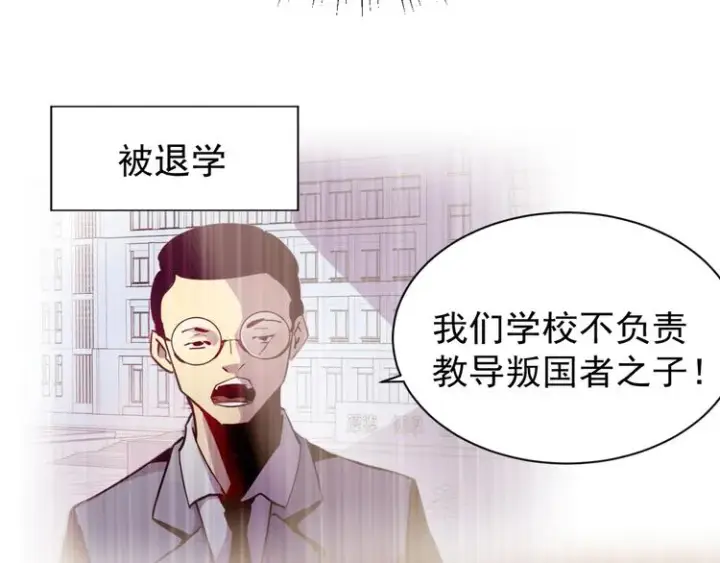 漫画《从末世崛起》第001话 最弱星陨战士第45张图