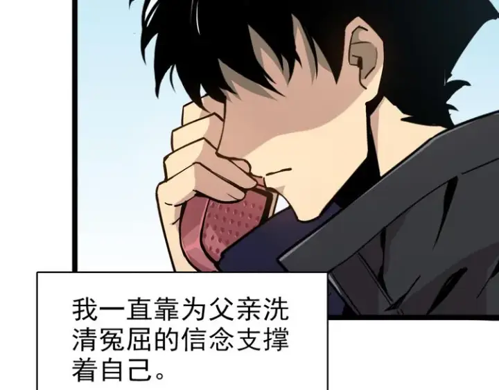 漫画《从末世崛起》第001话 最弱星陨战士第49张图