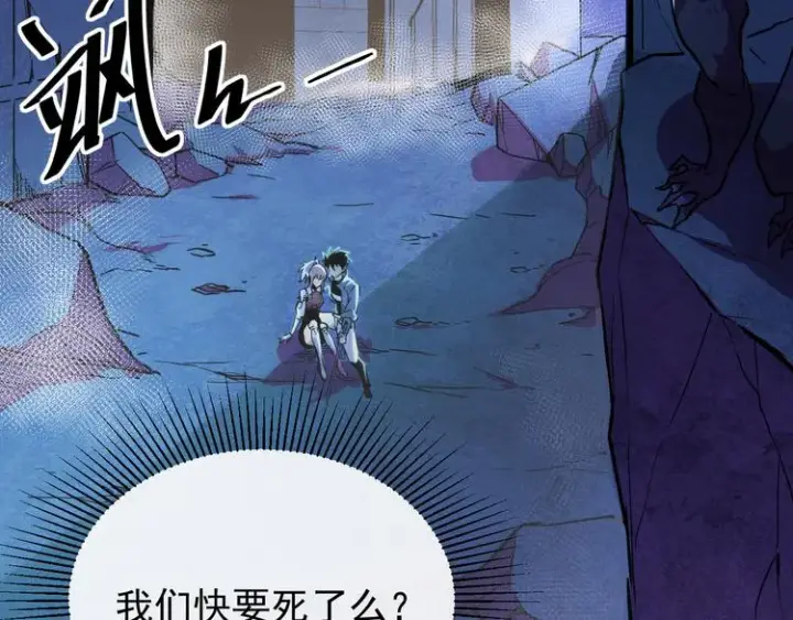 漫画《从末世崛起》第001话 最弱星陨战士第5张图