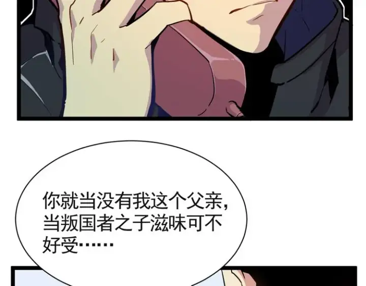 漫画《从末世崛起》第001话 最弱星陨战士第56张图