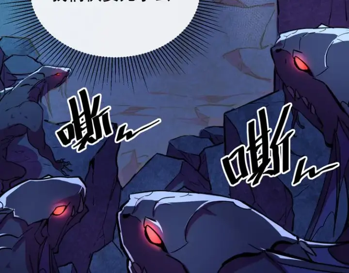 漫画《从末世崛起》第001话 最弱星陨战士第6张图
