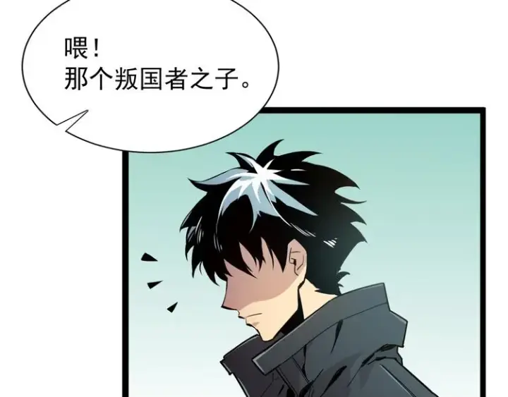 漫画《从末世崛起》第001话 最弱星陨战士第65张图