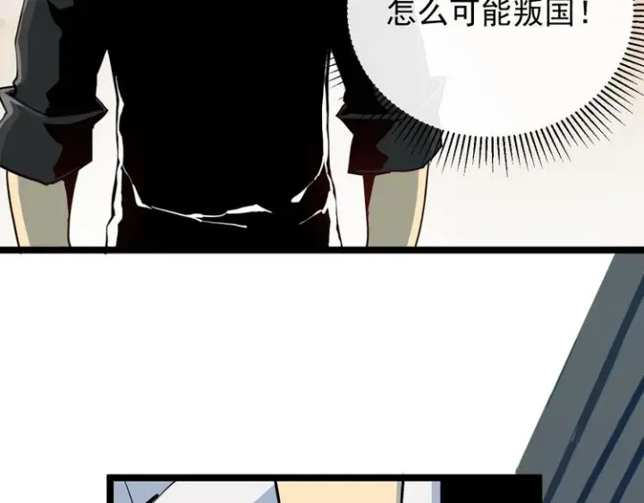 漫画《从末世崛起》第001话 最弱星陨战士第75张图