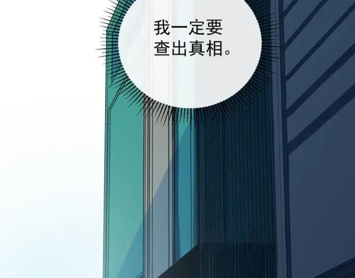 漫画《从末世崛起》第001话 最弱星陨战士第77张图
