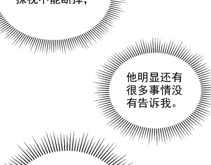 漫画《从末世崛起》第001话 最弱星陨战士第88张图