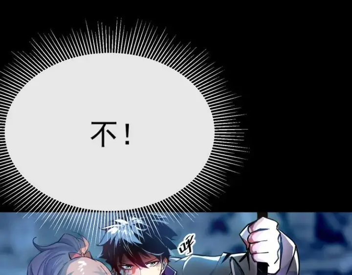 漫画《从末世崛起》第001话 最弱星陨战士第9张图