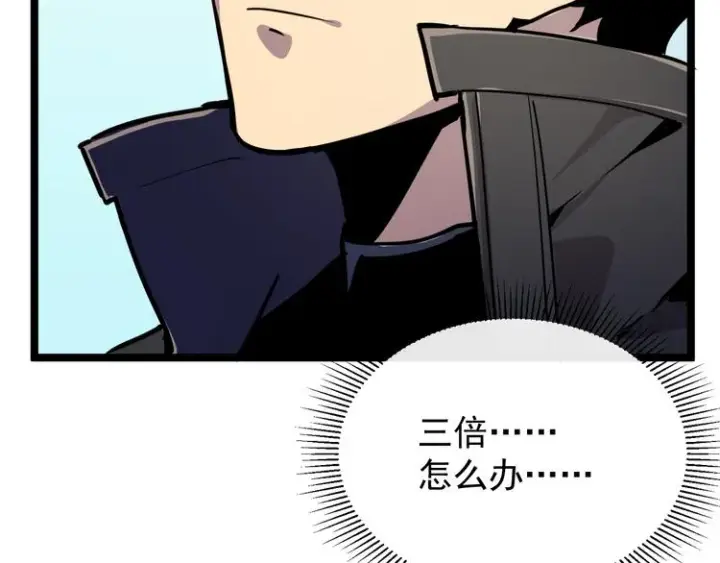 漫画《从末世崛起》第001话 最弱星陨战士第90张图