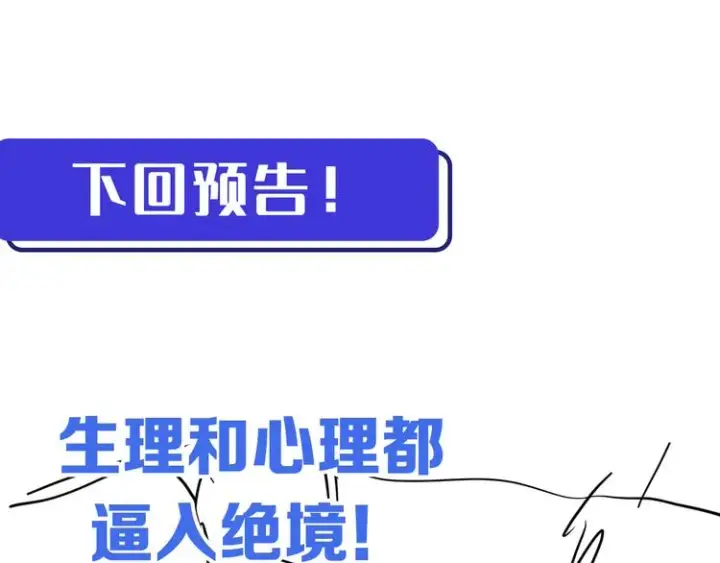 漫画《从末世崛起》第010话 星陨剑的共鸣第108张图