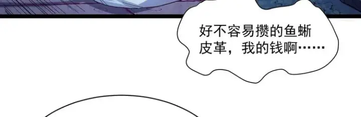 漫画《从末世崛起》第010话 星陨剑的共鸣第13张图