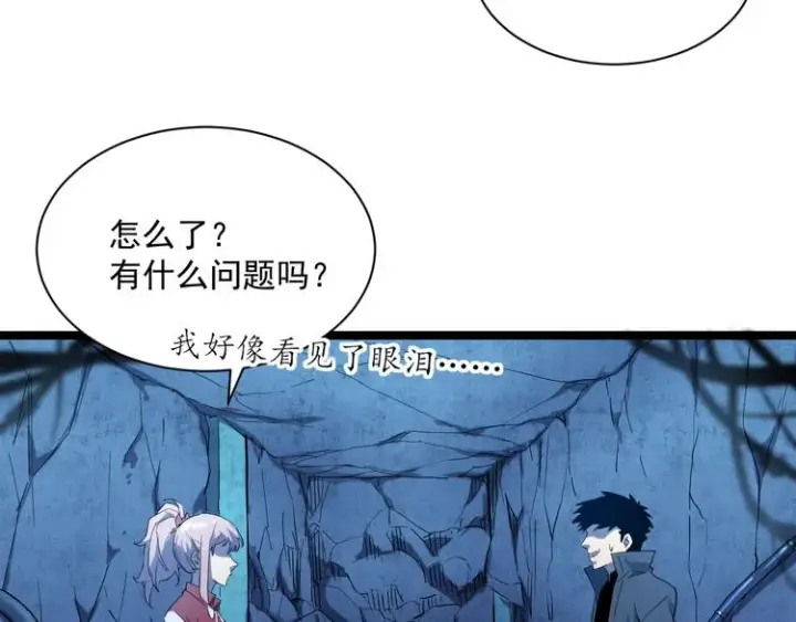 漫画《从末世崛起》第010话 星陨剑的共鸣第17张图