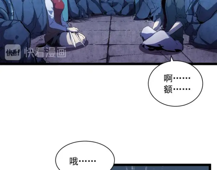 漫画《从末世崛起》第010话 星陨剑的共鸣第18张图