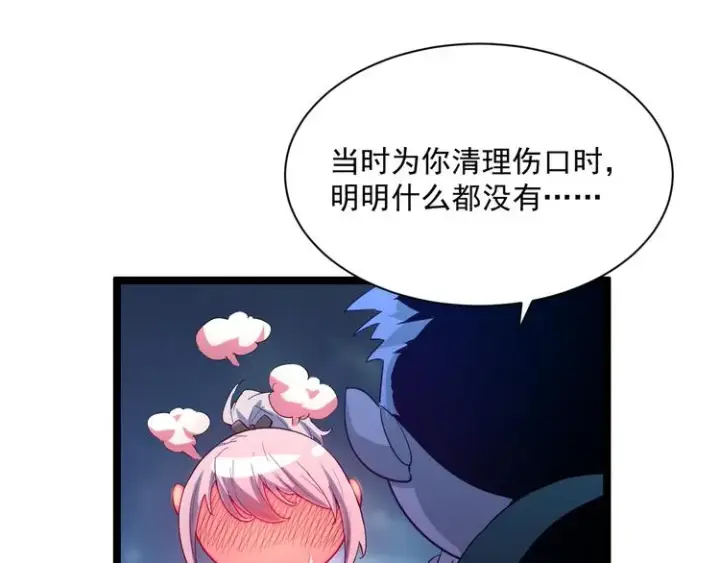 漫画《从末世崛起》第010话 星陨剑的共鸣第20张图