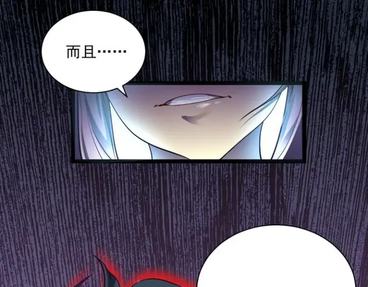 漫画《从末世崛起》第010话 星陨剑的共鸣第43张图